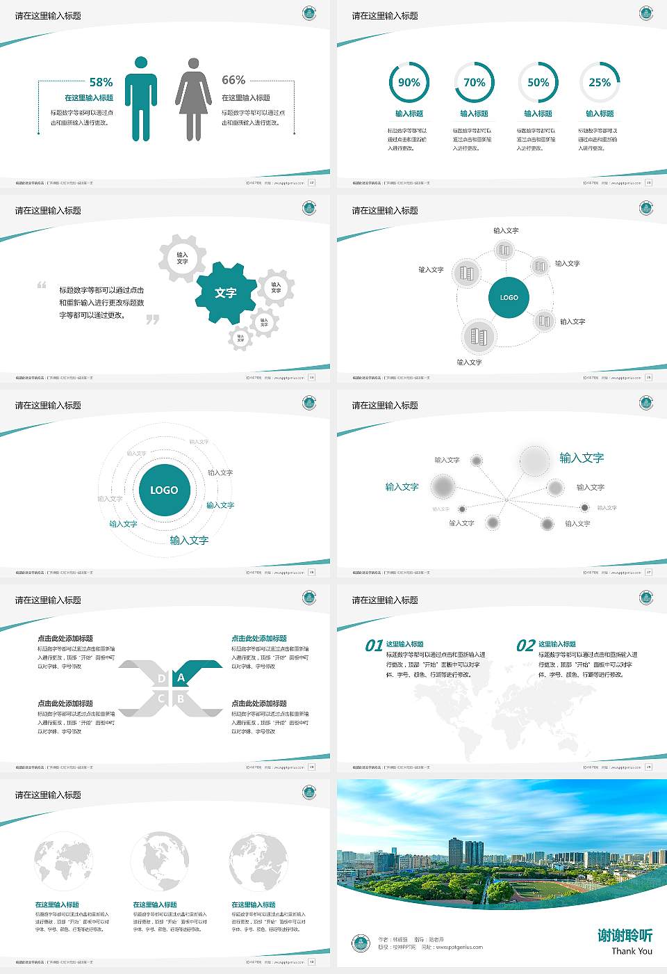 山西大学毕业论文答辩PPT模板下载16:9格式幻灯片预览图4