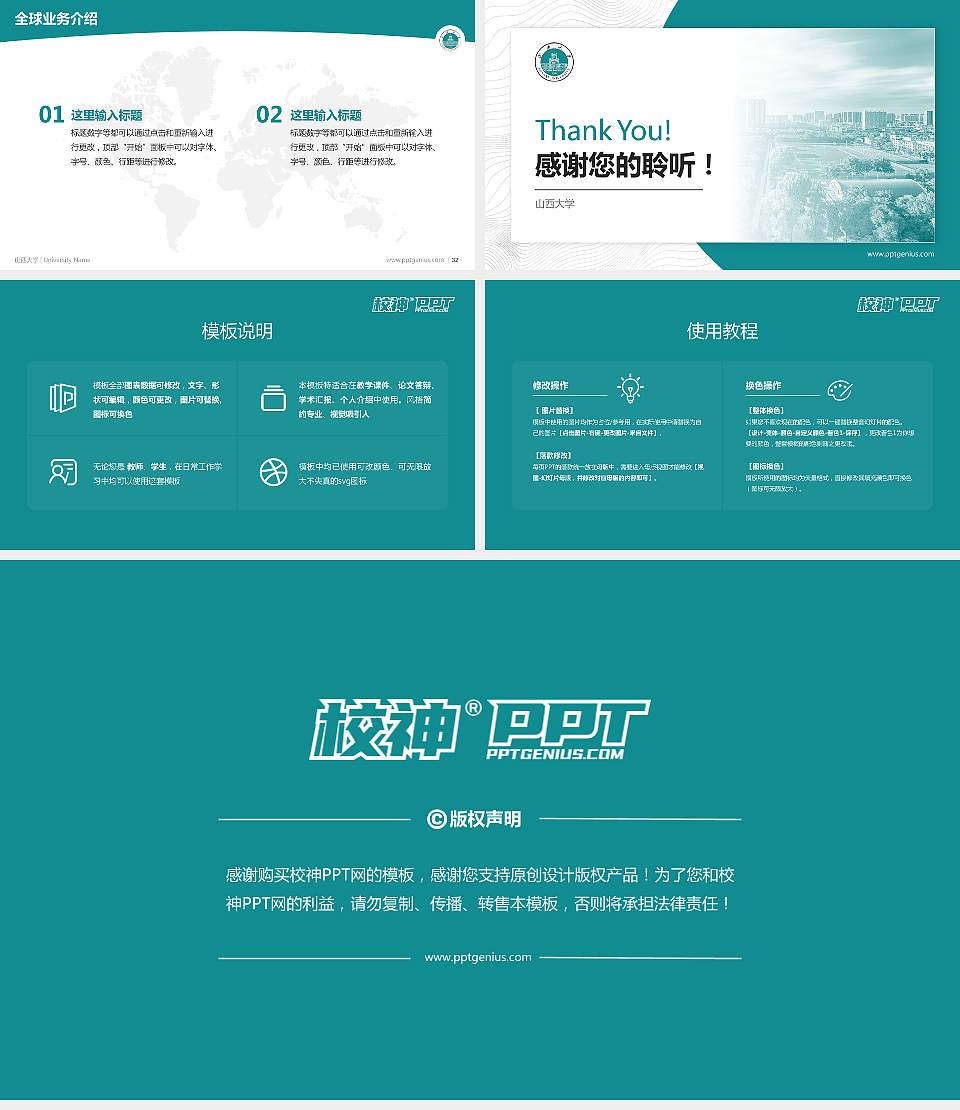 山西大学学术汇报/学术交流研讨会通用PPT模板下载16:9格式幻灯片预览图5