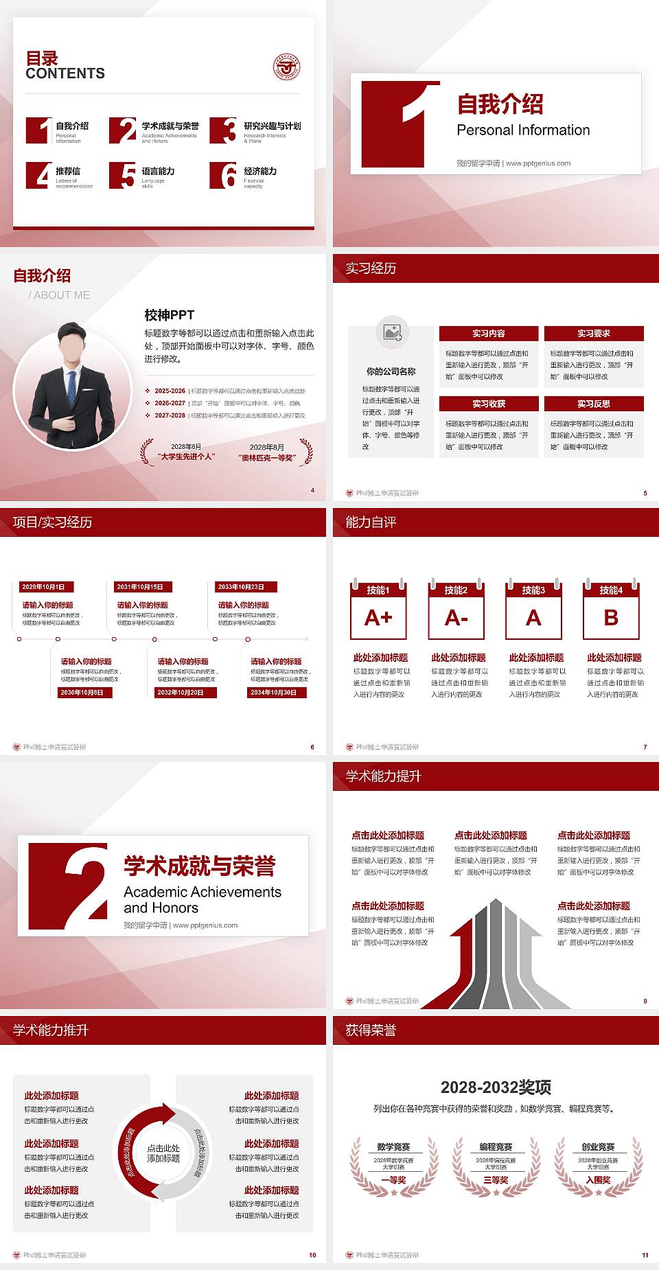 甘肃建筑职业技术学院PhD博士申请面试/复试答辩通用PPT模板4:3格式幻灯片预览图2