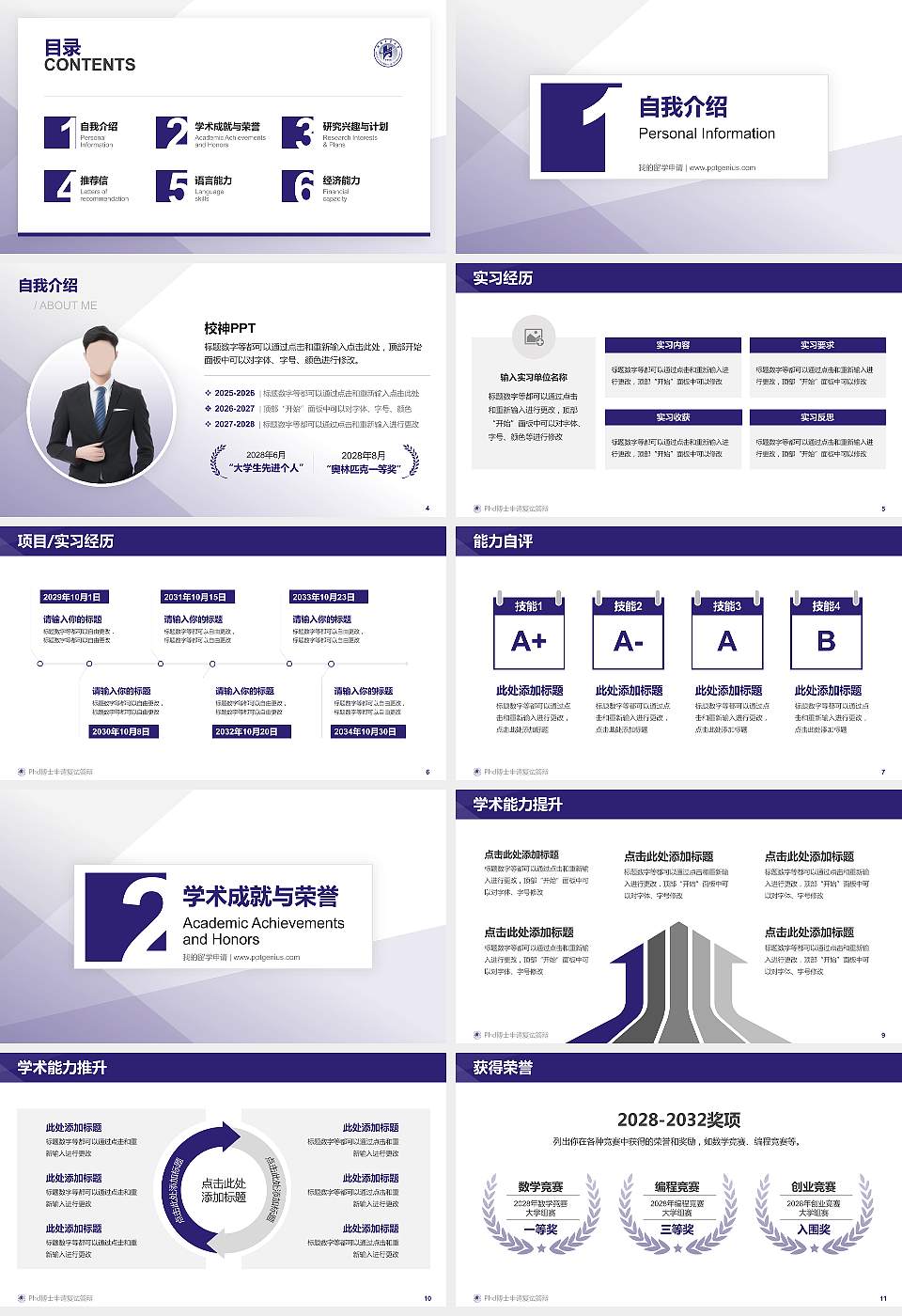 河南工业大学PhD博士申请面试/复试答辩通用PPT模板16:9格式幻灯片预览图2