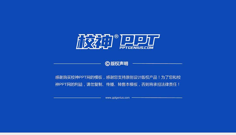 贵州职业技术学院PhD博士申请面试/复试答辩通用PPT模板16:9格式幻灯片预览图5