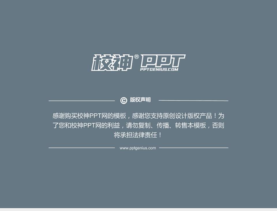 河源职业技术学院PhD博士申请面试/复试答辩通用PPT模板4:3格式幻灯片预览图5