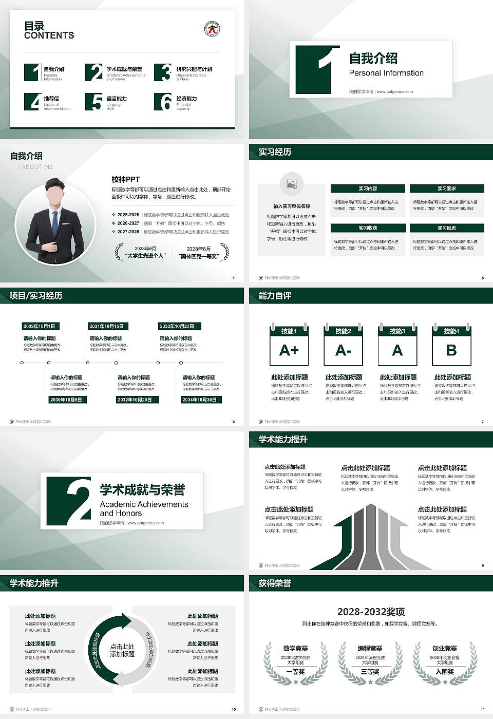 郑州大学PhD博士申请面试/复试答辩通用PPT模板16:9格式幻灯片预览图2