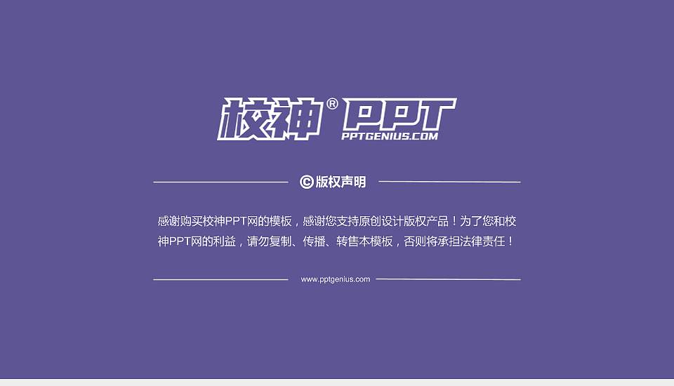 甘肃钢铁职业技术学院PhD博士申请面试/复试答辩通用PPT模板16:9格式幻灯片预览图5