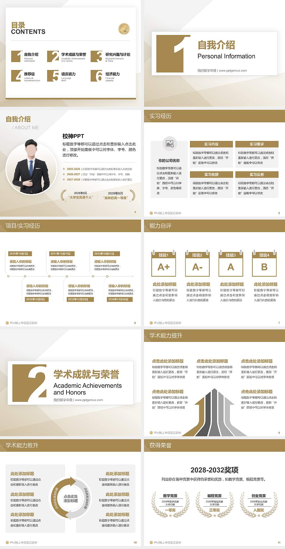 泉州信息职业技术学院PhD博士申请面试/复试答辩通用PPT模板4:3格式幻灯片预览图2