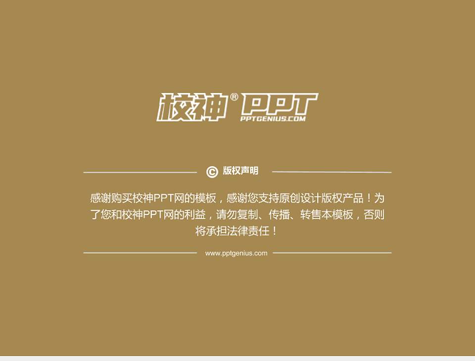 泉州信息职业技术学院PhD博士申请面试/复试答辩通用PPT模板4:3格式幻灯片预览图5