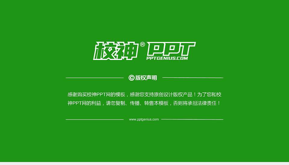 北京协和医学院PhD博士申请面试/复试答辩通用PPT模板16:9格式幻灯片预览图5