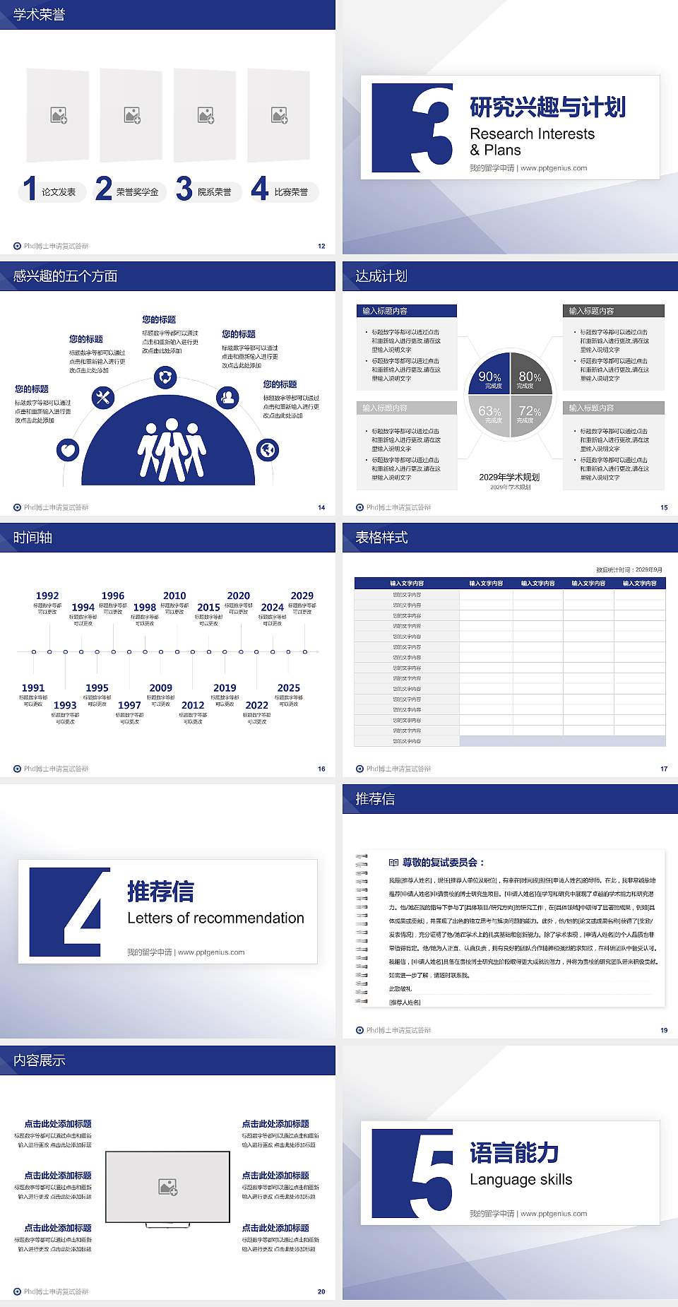 南宁理工学院PhD博士申请面试/复试答辩通用PPT模板4:3格式幻灯片预览图3