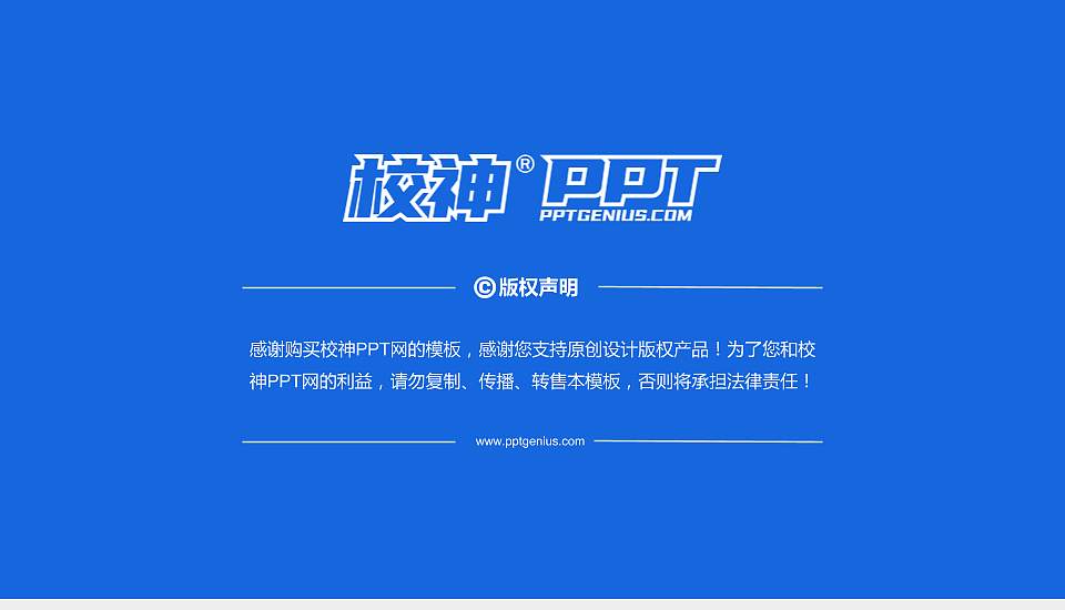 广东酒店管理职业技术学院PhD博士申请面试/复试答辩通用PPT模板16:9格式幻灯片预览图5