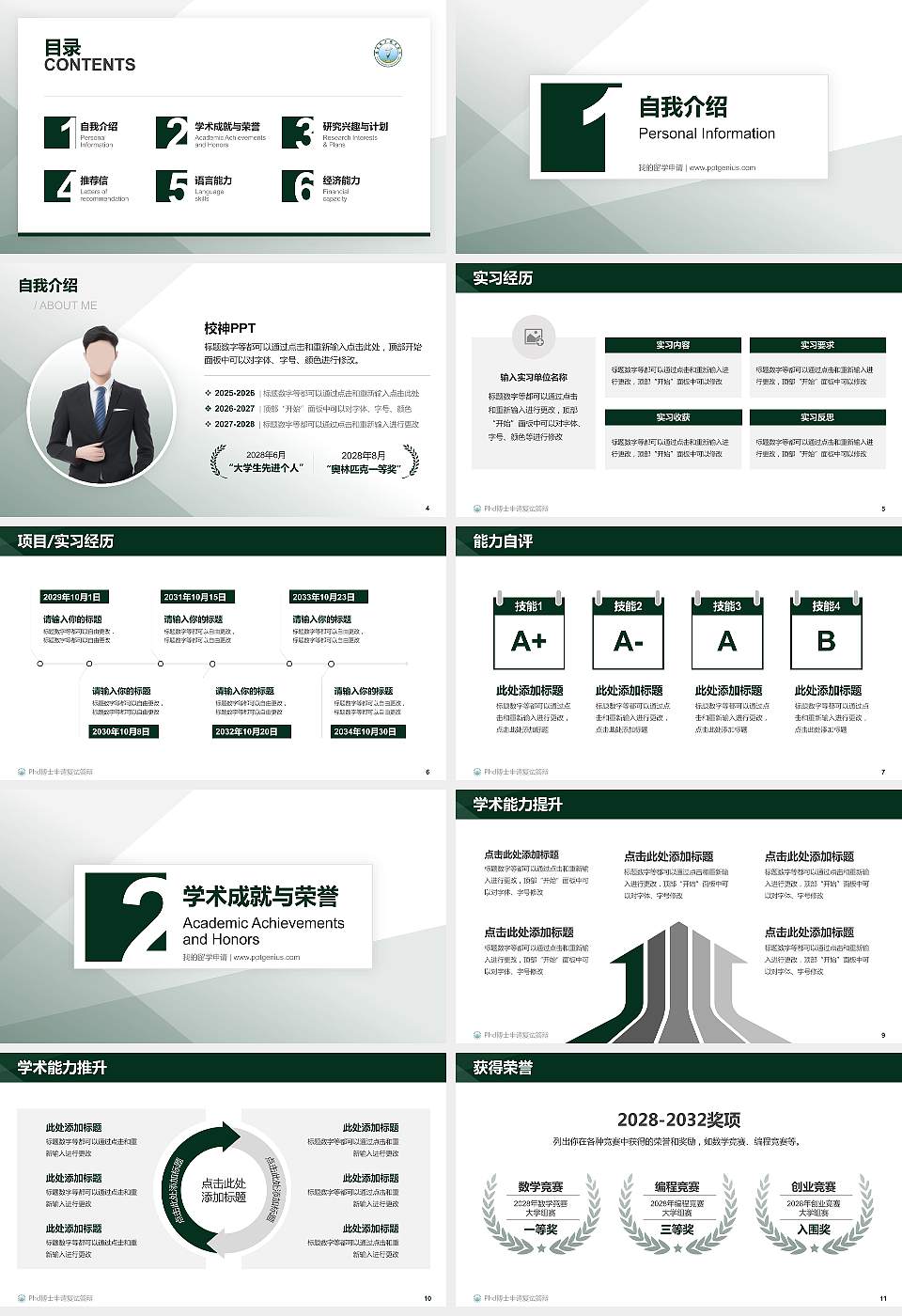 广东南方职业学院PhD博士申请面试/复试答辩通用PPT模板16:9格式幻灯片预览图2