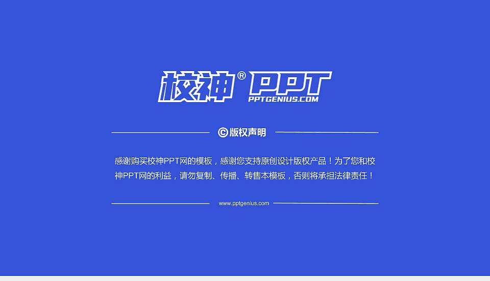 合肥共达职业技术学院PhD博士申请面试/复试答辩通用PPT模板16:9格式幻灯片预览图5