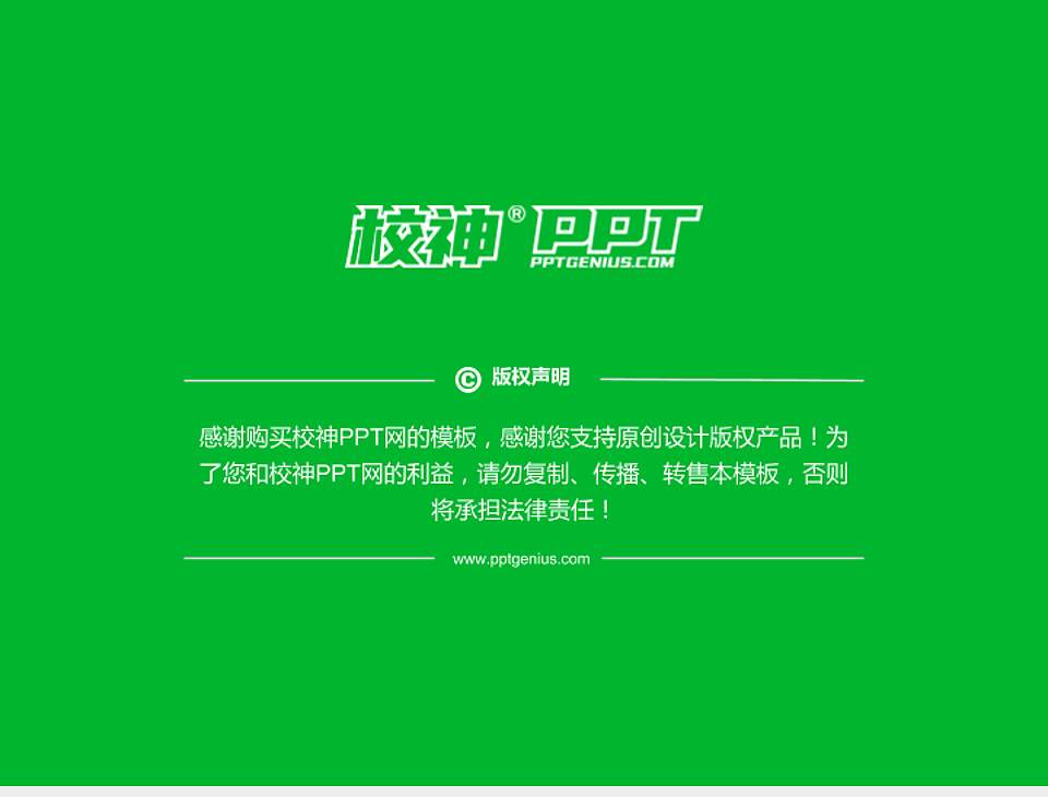 泉州职业技术大学PhD博士申请面试/复试答辩通用PPT模板4:3格式幻灯片预览图5