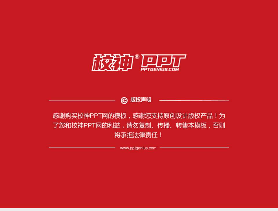 廊坊东方职业技术学院PhD博士申请面试/复试答辩通用PPT模板4:3格式幻灯片预览图5