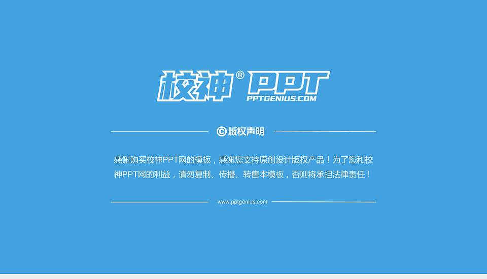 福建华南女子职业学院PhD博士申请面试/复试答辩通用PPT模板16:9格式幻灯片预览图5