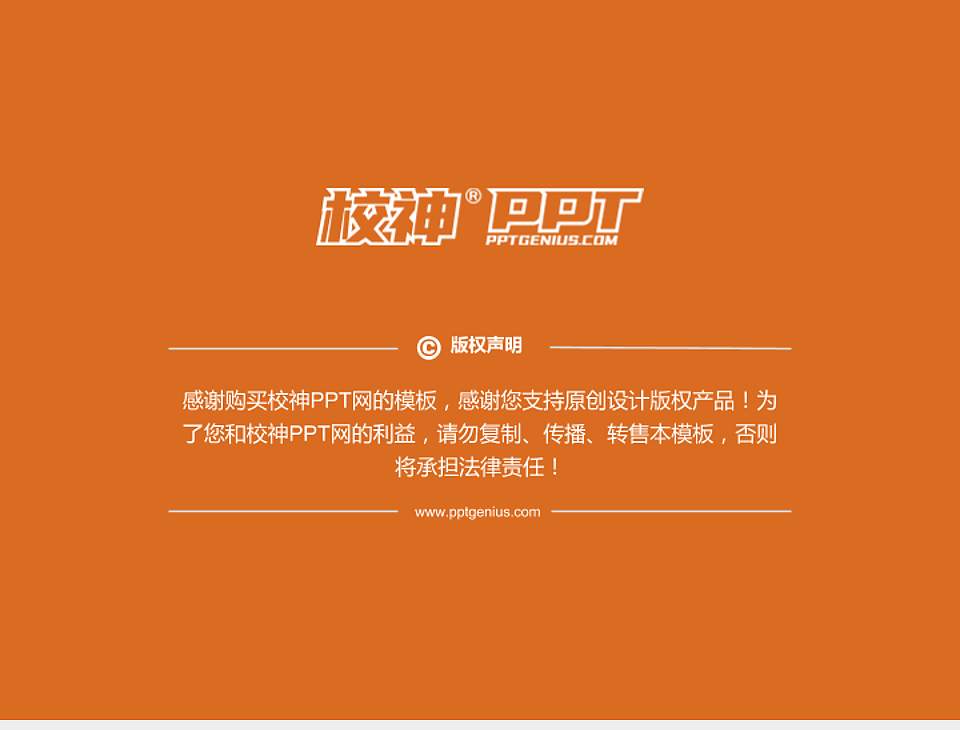 北京交通运输职业学院PhD博士申请面试/复试答辩通用PPT模板4:3格式幻灯片预览图5