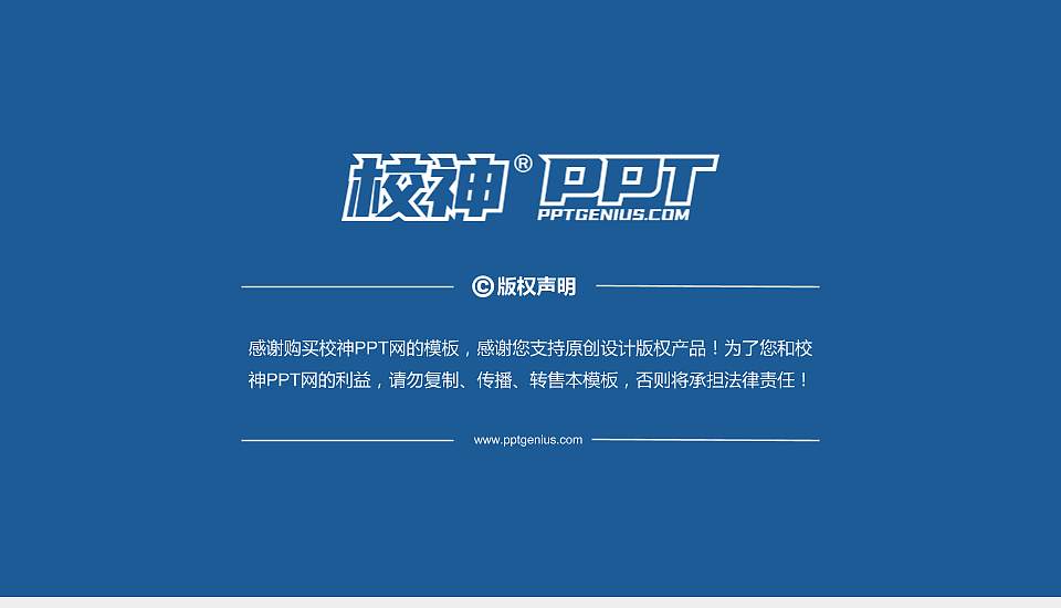 郑州科技学院PhD博士申请面试/复试答辩通用PPT模板16:9格式幻灯片预览图5