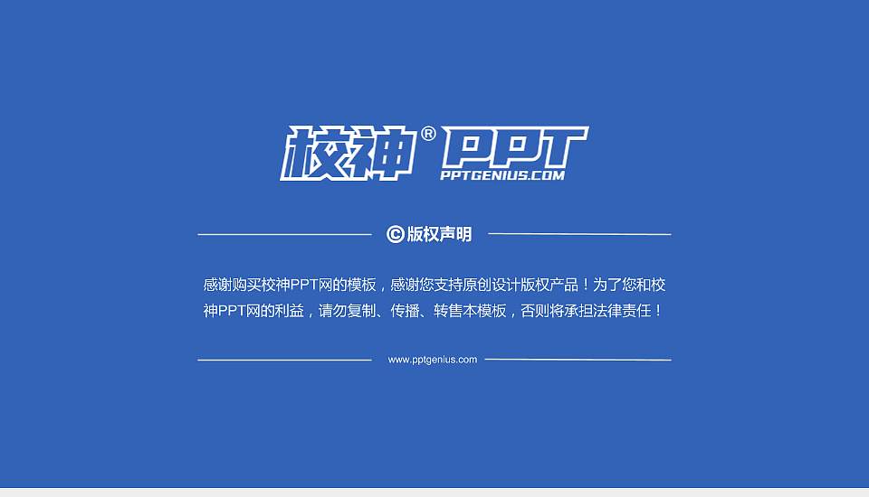 安徽电子信息职业技术学院PhD博士申请面试/复试答辩通用PPT模板16:9格式幻灯片预览图5