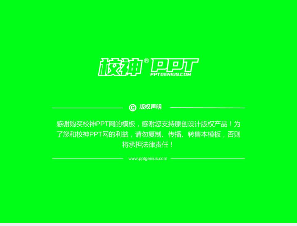 安顺学院PhD博士申请面试/复试答辩通用PPT模板4:3格式幻灯片预览图5