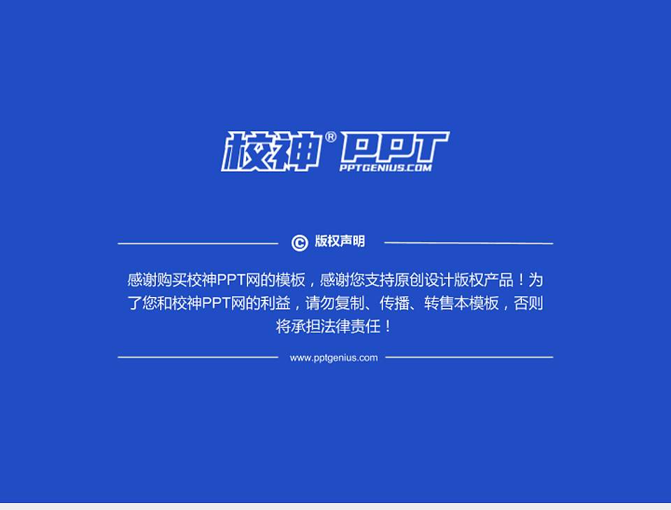 安徽扬子职业技术学院PhD博士申请面试/复试答辩通用PPT模板4:3格式幻灯片预览图5