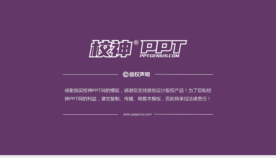 香港中文大学PhD博士申请面试/复试答辩通用PPT模板16:9格式幻灯片预览图5