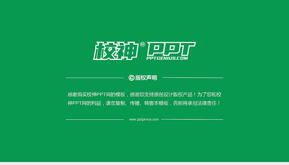 广东信息工程职业学院PhD博士申请面试/复试答辩通用PPT模板16:9格式幻灯片预览图5