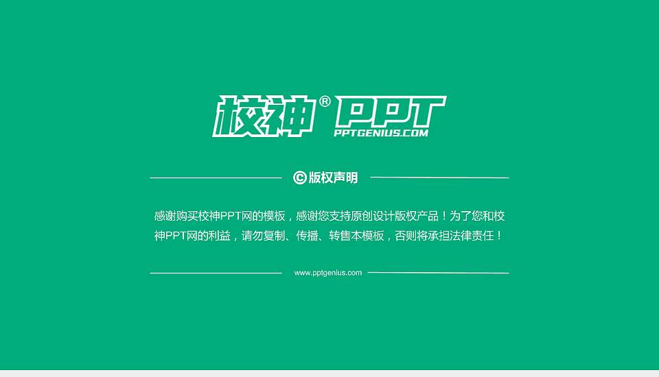 上海体育大学PhD博士申请面试/复试答辩通用PPT模板16:9格式幻灯片预览图5