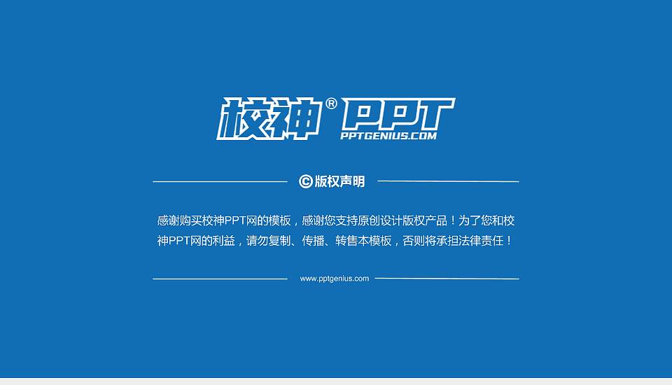 廊坊卫生职业学院PhD博士申请面试/复试答辩通用PPT模板16:9格式幻灯片预览图5