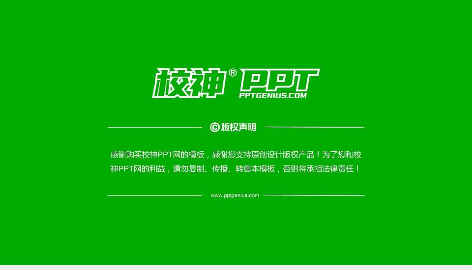 河南农业大学PhD博士申请面试/复试答辩通用PPT模板16:9格式幻灯片预览图5