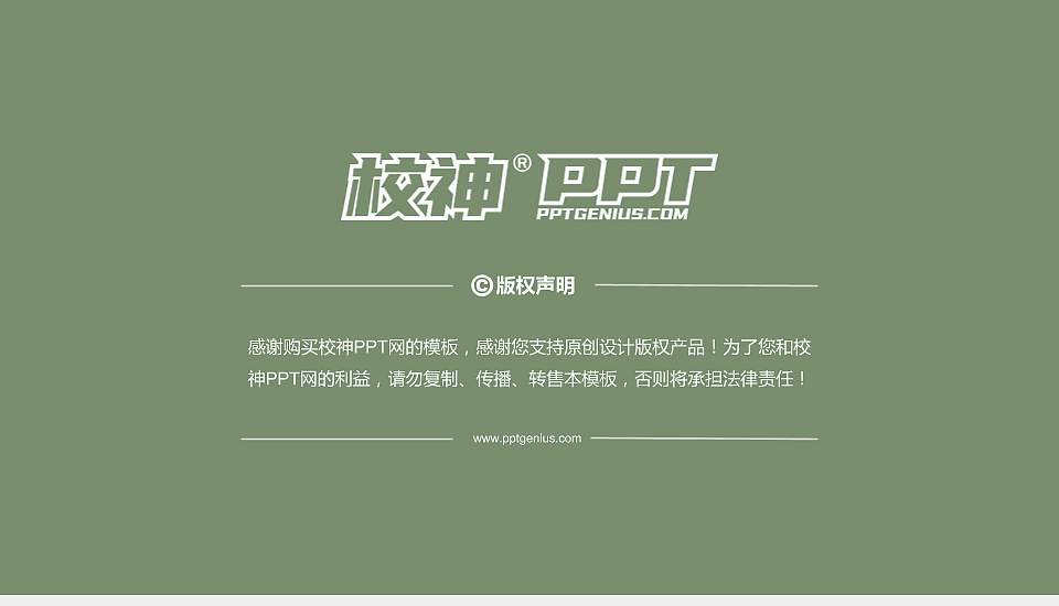 河北政法职业学院PhD博士申请面试/复试答辩通用PPT模板16:9格式幻灯片预览图5