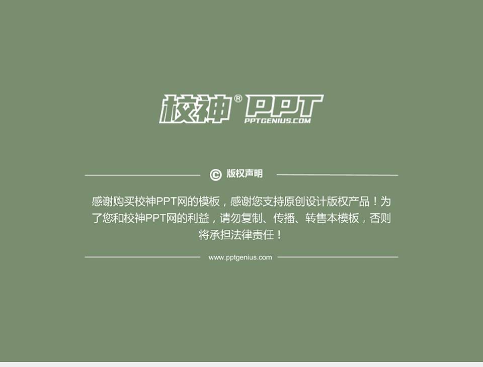 河北政法职业学院PhD博士申请面试/复试答辩通用PPT模板4:3格式幻灯片预览图5