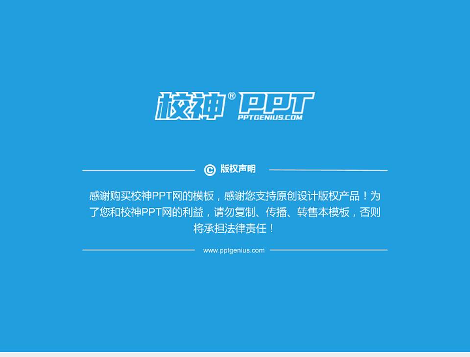 民办合肥经济技术职业学院PhD博士申请面试/复试答辩通用PPT模板4:3格式幻灯片预览图5