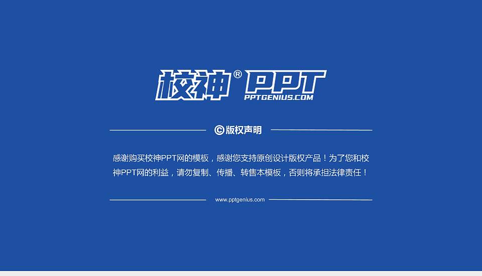 包头钢铁职业技术学院PhD博士申请面试/复试答辩通用PPT模板16:9格式幻灯片预览图5