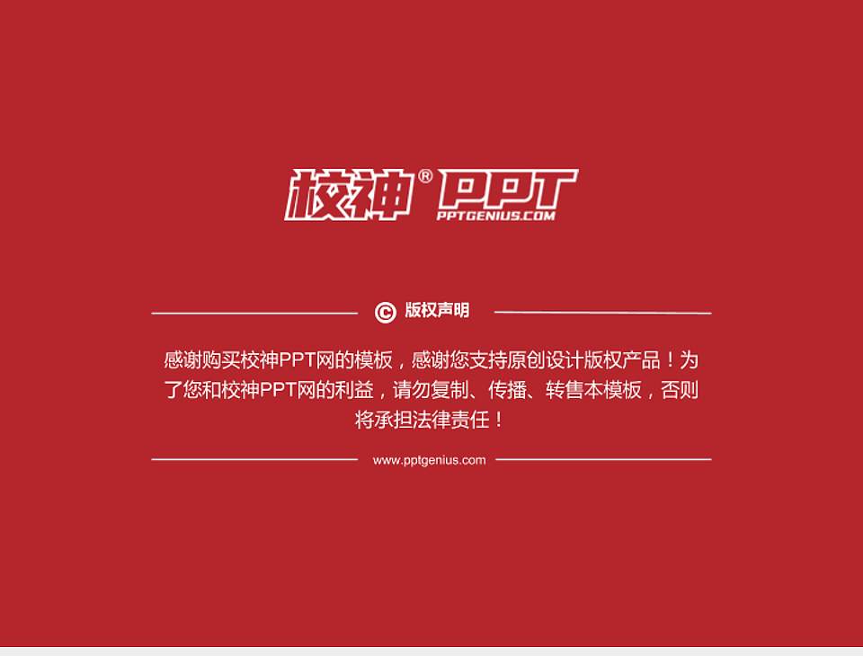 嘉兴大学PhD博士申请面试/复试答辩通用PPT模板4:3格式幻灯片预览图5