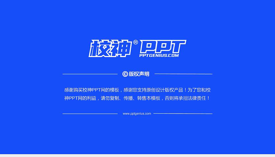 广西水利电力职业技术学院PhD博士申请面试/复试答辩通用PPT模板16:9格式幻灯片预览图5