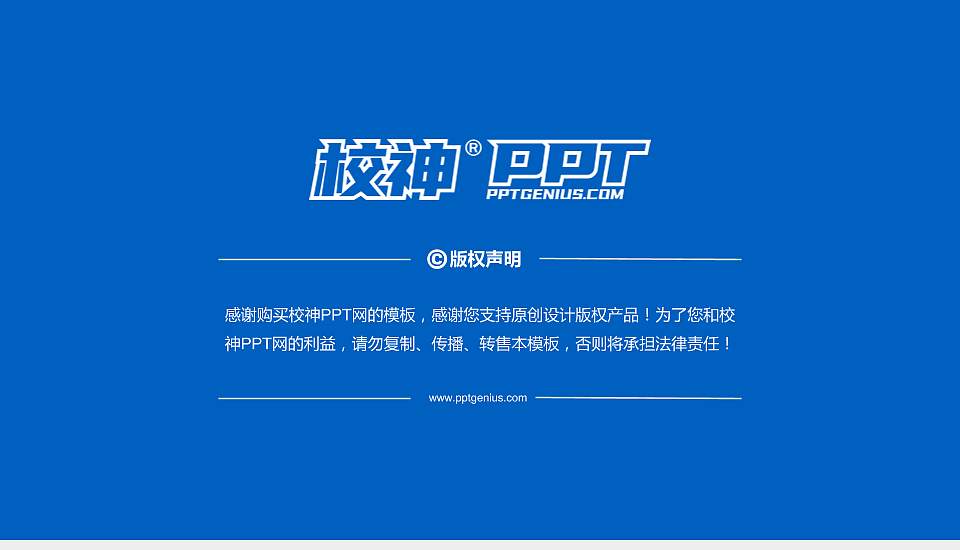 河北省艺术职业学院PhD博士申请面试/复试答辩通用PPT模板16:9格式幻灯片预览图5