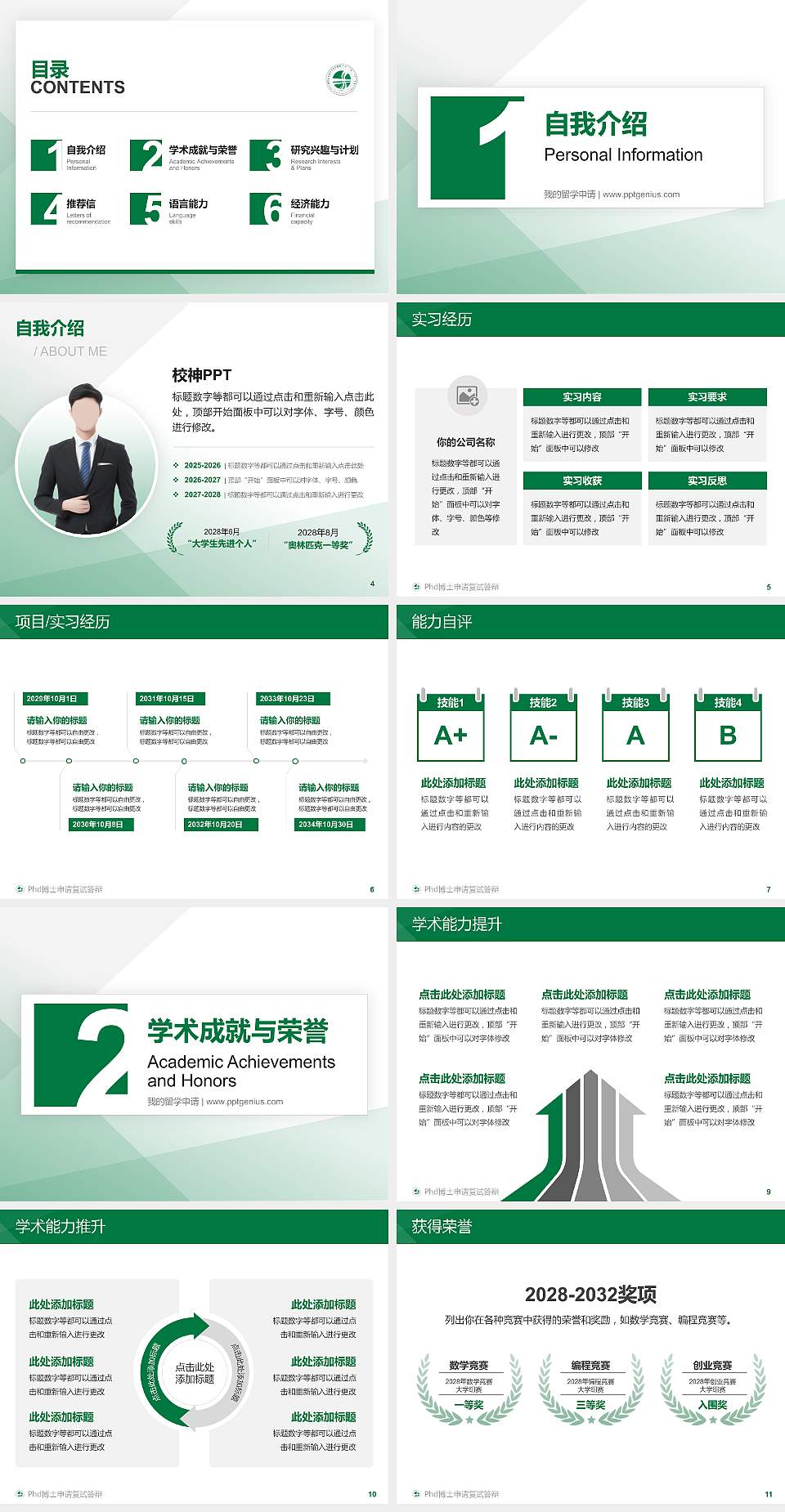 内蒙古交通职业技术学院PhD博士申请面试/复试答辩通用PPT模板4:3格式幻灯片预览图2