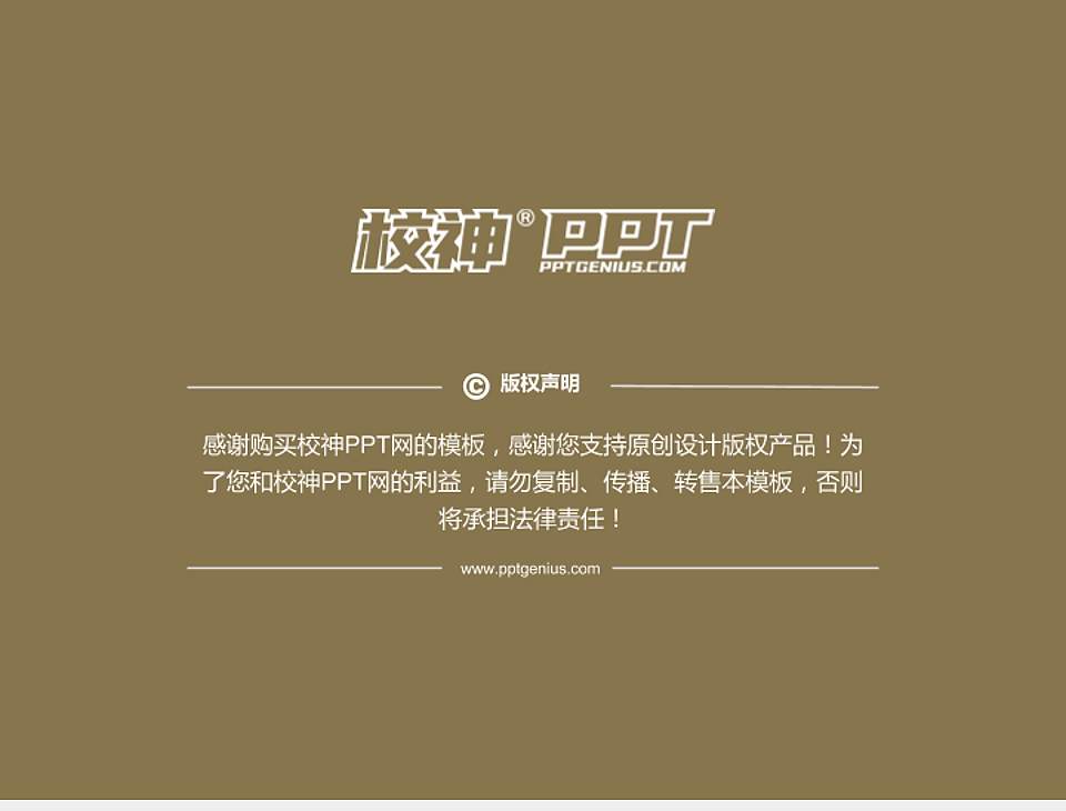 广东以色列理工学院PhD博士申请面试/复试答辩通用PPT模板4:3格式幻灯片预览图5