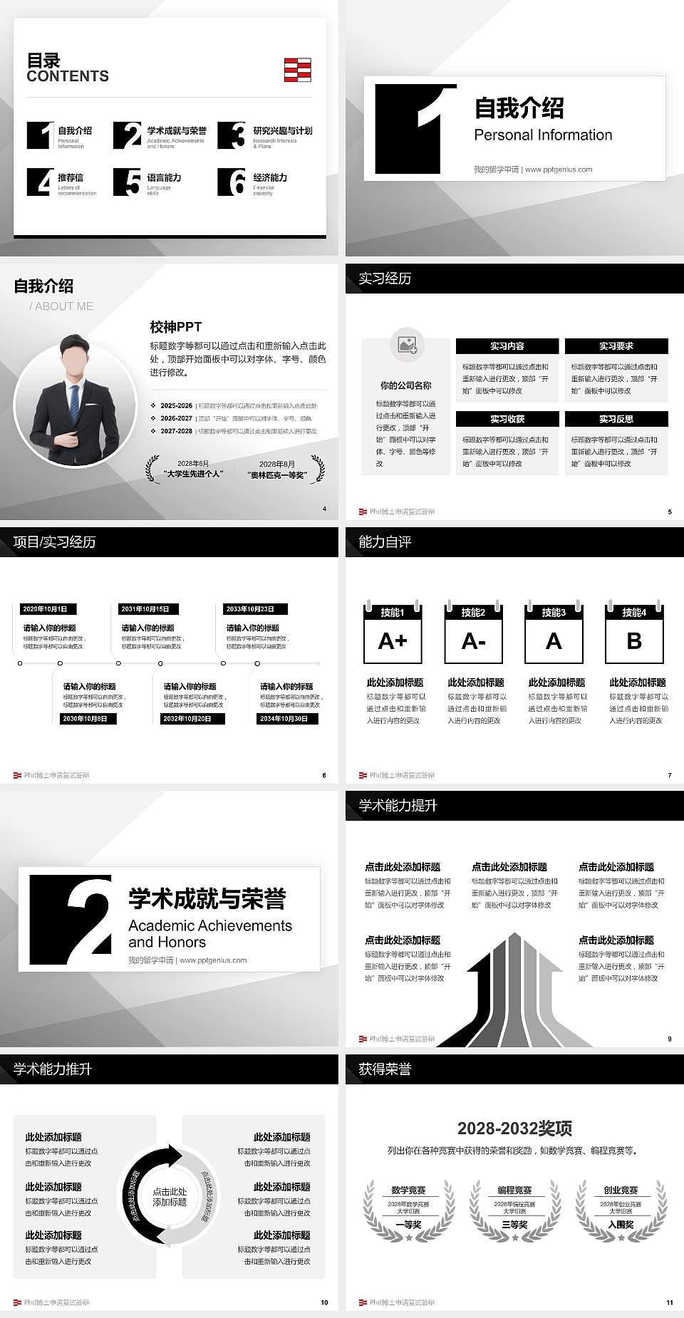 河北工艺美术职业学院PhD博士申请面试/复试答辩通用PPT模板4:3格式幻灯片预览图2