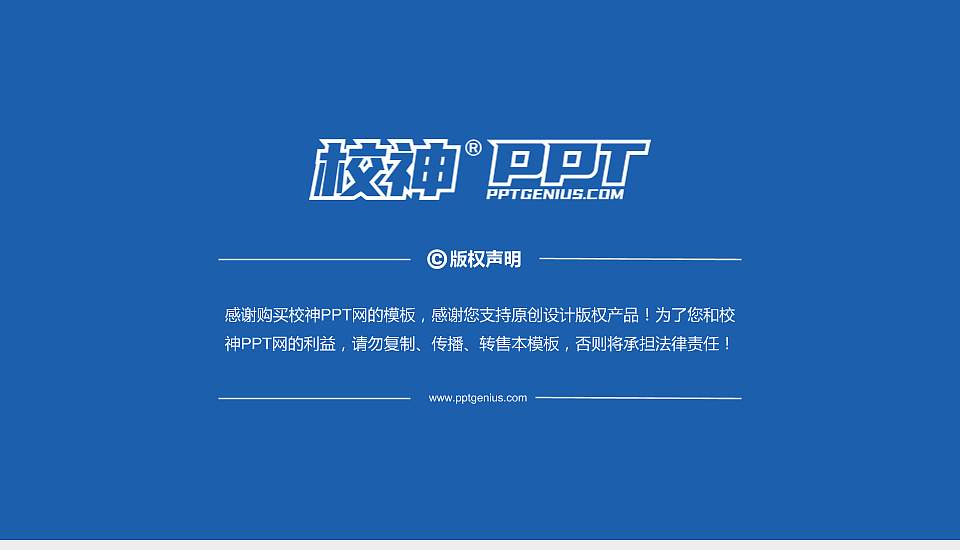 安徽国际商务职业学院PhD博士申请面试/复试答辩通用PPT模板16:9格式幻灯片预览图5