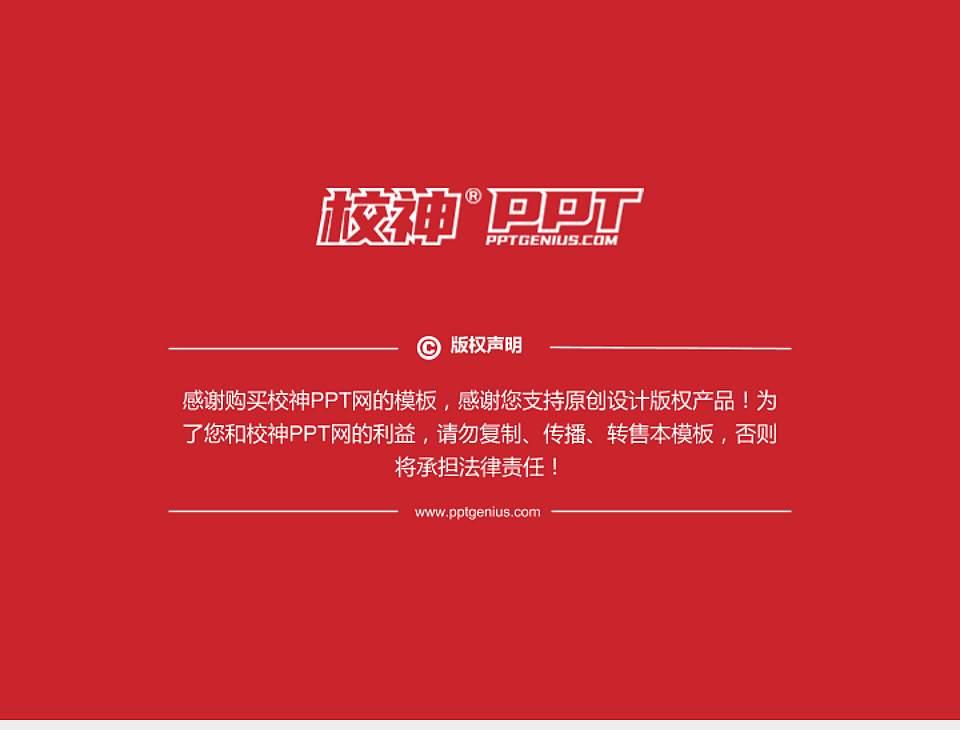 安徽艺术学院PhD博士申请面试/复试答辩通用PPT模板4:3格式幻灯片预览图5