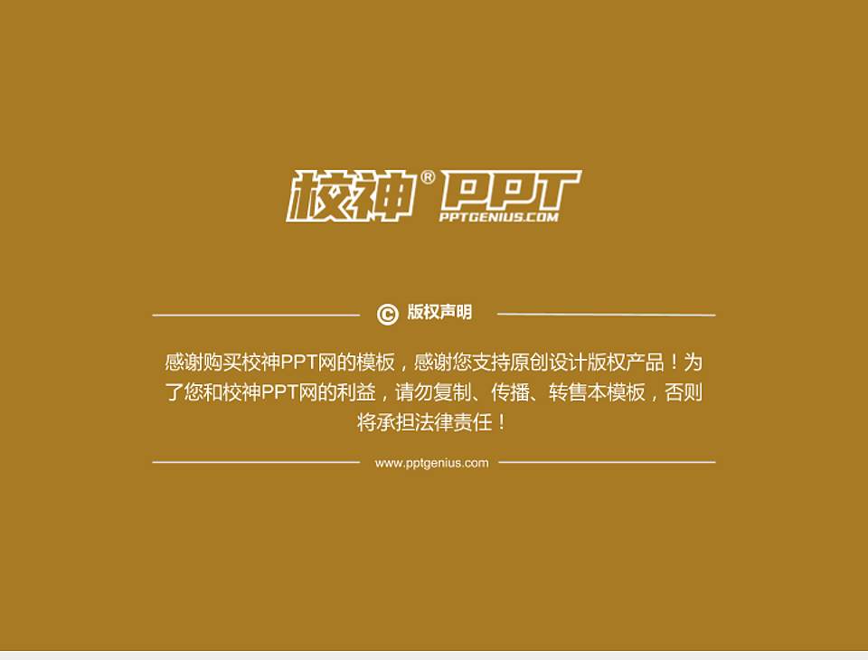 泉州纺织服装职业学院PhD博士申请面试/复试答辩通用PPT模板4:3格式幻灯片预览图5