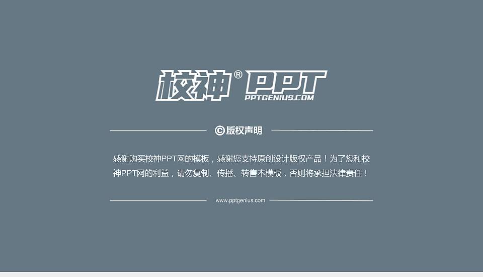 河源职业技术学院PhD博士申请面试/复试答辩通用PPT模板16:9格式幻灯片预览图5