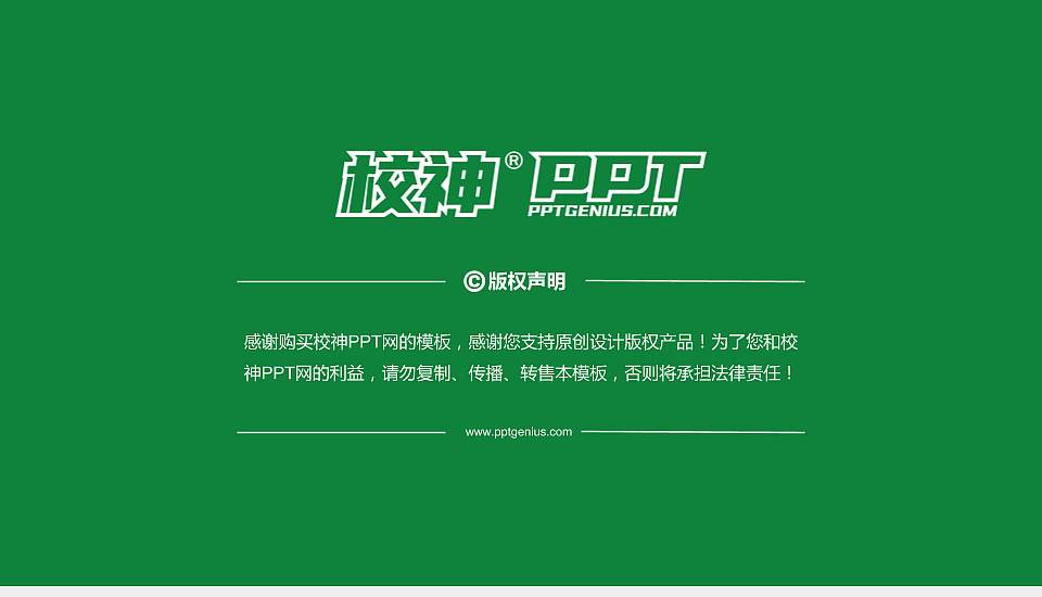 顺德职业技术学院PhD博士申请面试/复试答辩通用PPT模板16:9格式幻灯片预览图5