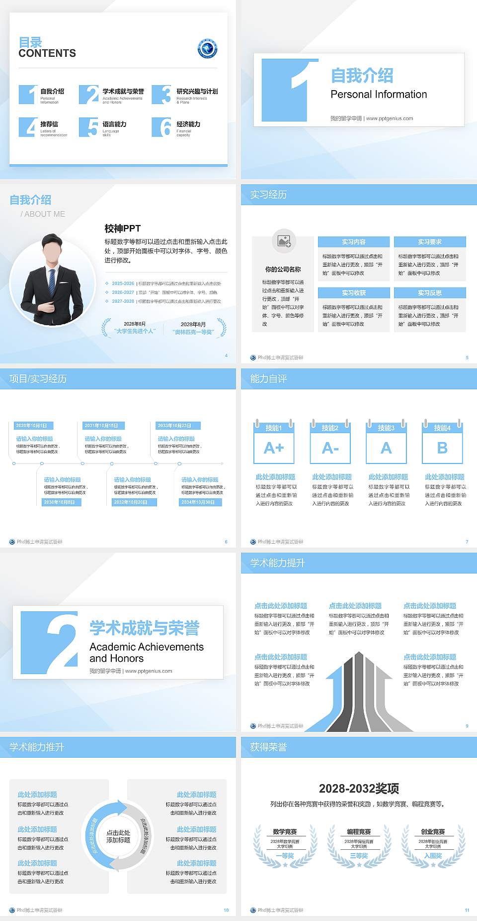 北海职业学院PhD博士申请面试/复试答辩通用PPT模板4:3格式幻灯片预览图2