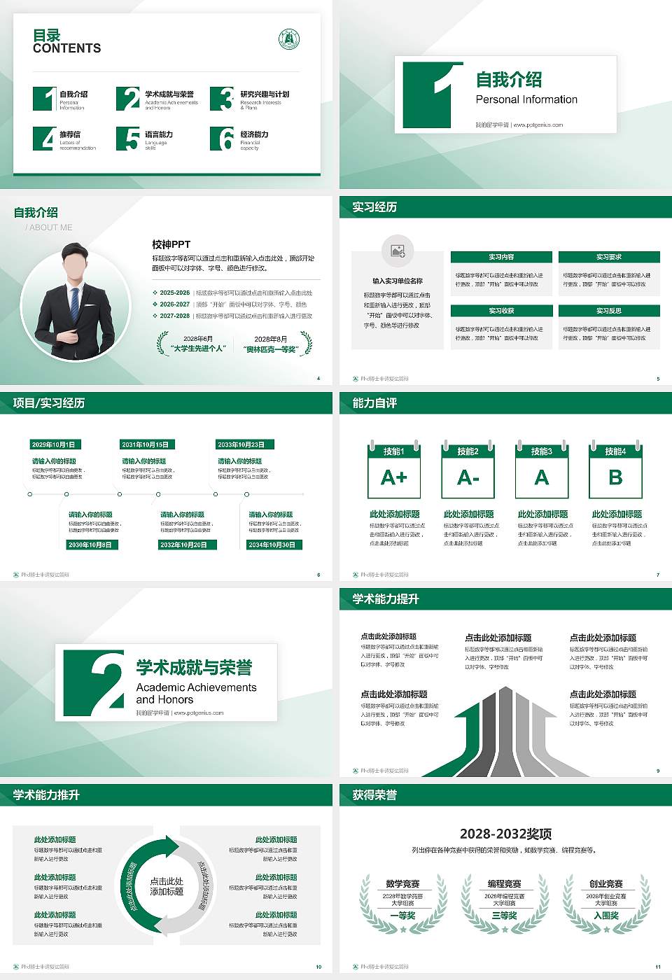 湖北大学PhD博士申请面试/复试答辩通用PPT模板16:9格式幻灯片预览图2