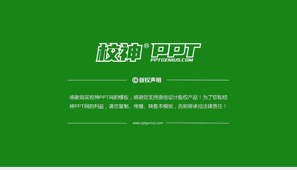 三峡大学PhD博士申请面试/复试答辩通用PPT模板16:9格式幻灯片预览图5