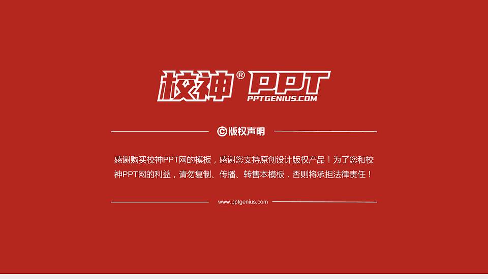 北海艺术设计职业学院PhD博士申请面试/复试答辩通用PPT模板16:9格式幻灯片预览图5