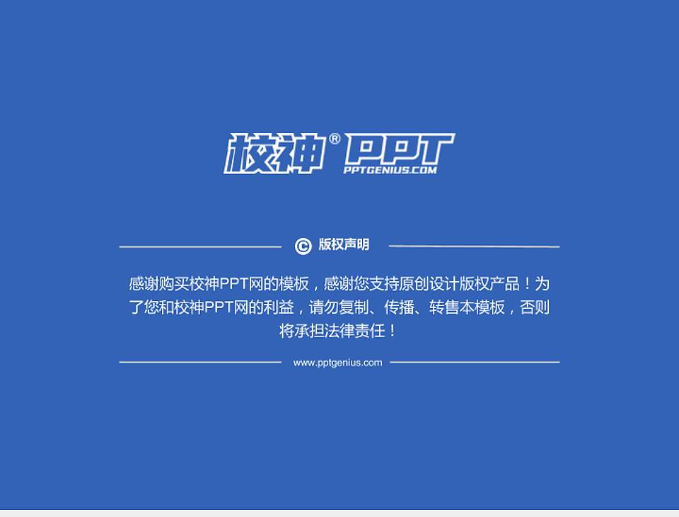 安徽电子信息职业技术学院PhD博士申请面试/复试答辩通用PPT模板4:3格式幻灯片预览图5