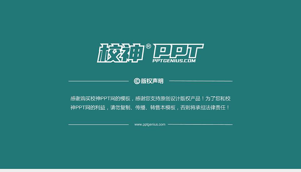 空军指挥学院PhD博士申请面试/复试答辩通用PPT模板16:9格式幻灯片预览图5