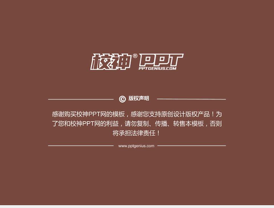 福州软件职业技术学院PhD博士申请面试/复试答辩通用PPT模板4:3格式幻灯片预览图5